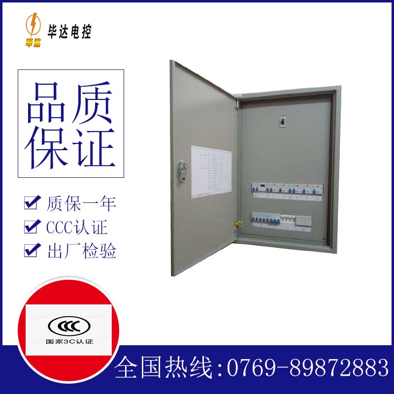 巴音郭楞照明配电箱