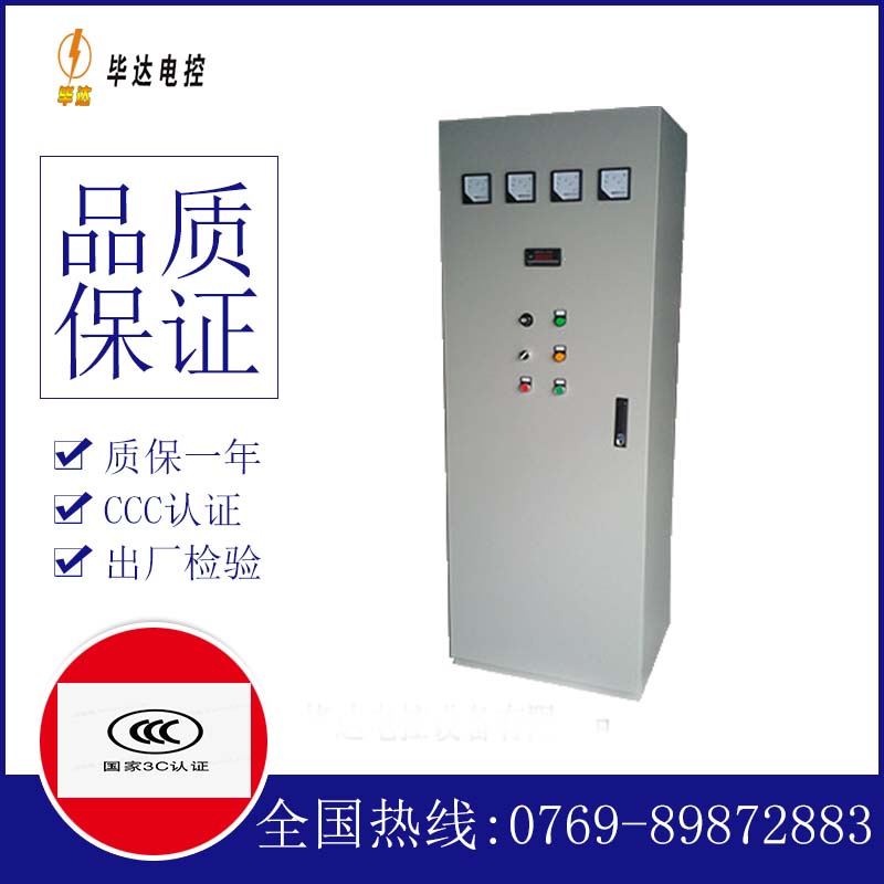 巴音郭楞动力配电柜