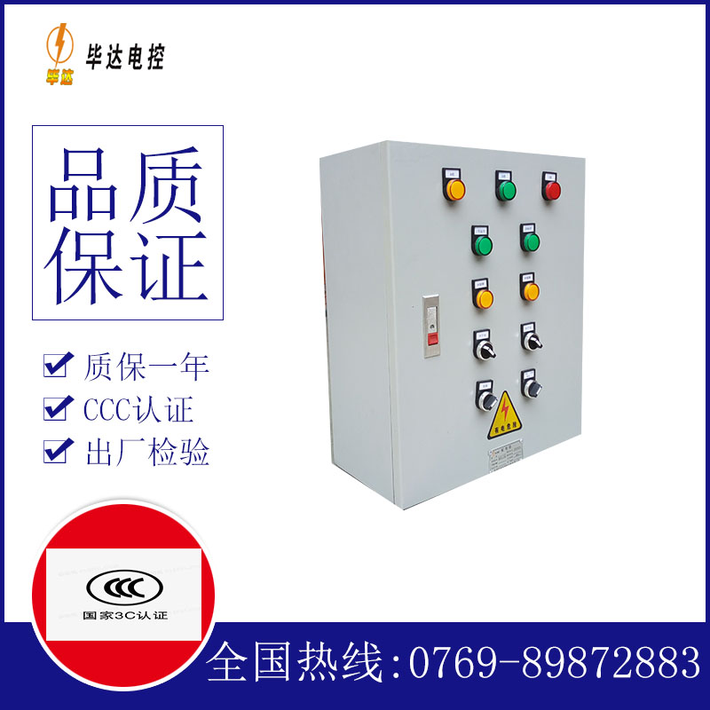 巴音郭楞电控箱