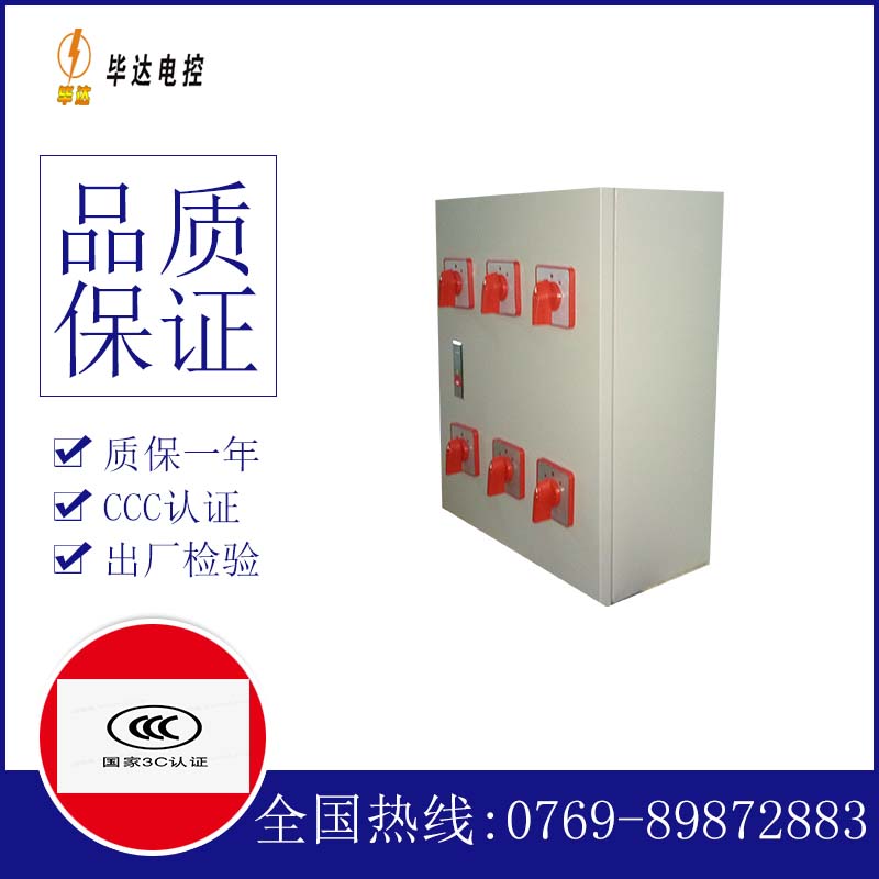 巴音郭楞电器控制箱