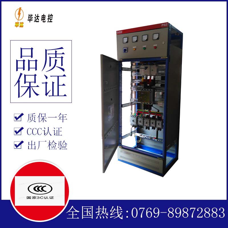 巴音郭楞开关柜